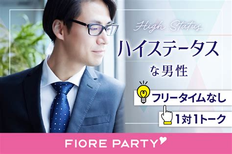 婚活パーティー 岐阜|岐阜県の婚活パーティー/お見合いパーティー/街コンの出会い一。